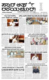 Star of Raichur 
