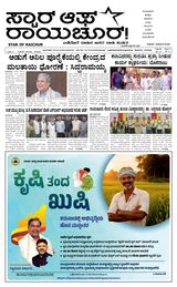 Star of Raichur 