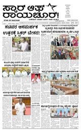 Star of Raichur 