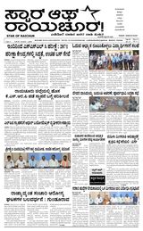 Star of Raichur 
