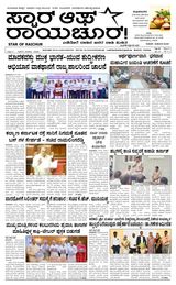 Star of Raichur 