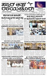 Star of Raichur 