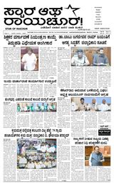 Star of Raichur 