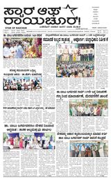 Star of Raichur 