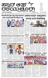 Star of Raichur 
