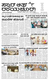Star of Raichur 