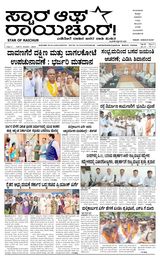 Star of Raichur 