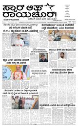 Star of Raichur 