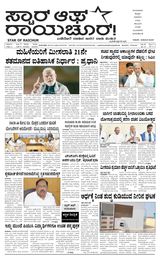Star of Raichur 