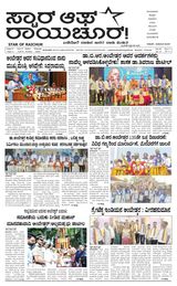 Star of Raichur 