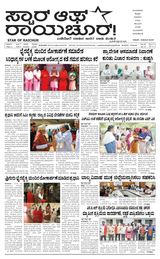 Star of Raichur 