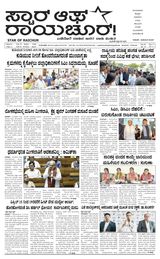 Star of Raichur 