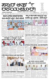 Star of Raichur 