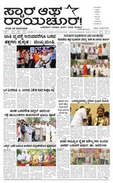 Star of Raichur 