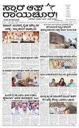 Star of Raichur 