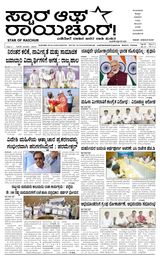 Star of Raichur 