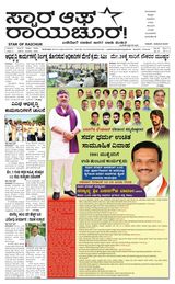 Star of Raichur 