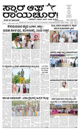 Star of Raichur 