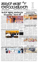 Star of Raichur 