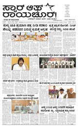 Star of Raichur 