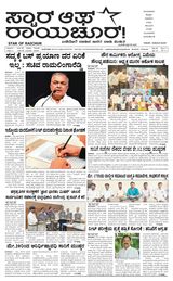 Star of Raichur 