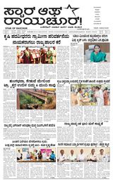 Star of Raichur 