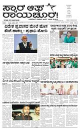Star of Raichur 