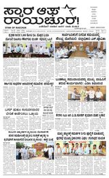 Star of Raichur 