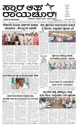 Star of Raichur 