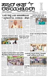 Star of Raichur 