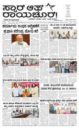 Star of Raichur 