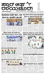Star of Raichur 