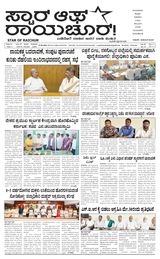 Star of Raichur 