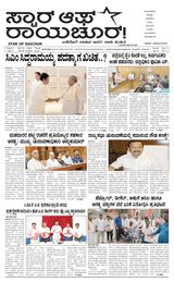 Star of Raichur 