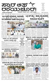 Star of Raichur 