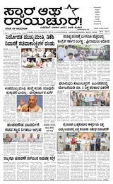Star of Raichur 