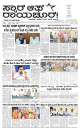 Star of Raichur 
