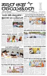 Star of Raichur 