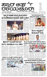 Star of Raichur 