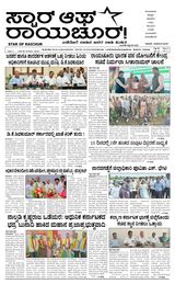Star of Raichur 