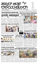 Star of Raichur 