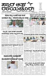 Star of Raichur 