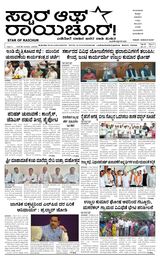 Star of Raichur 