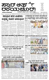 Star of Raichur 