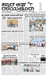 Star of Raichur 