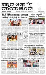 Star of Raichur 