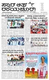 Star of Raichur 