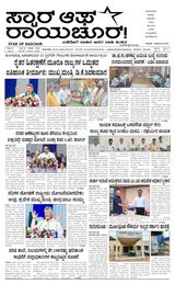 Star of Raichur 
