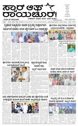 Star of Raichur 