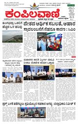 Kampilavani